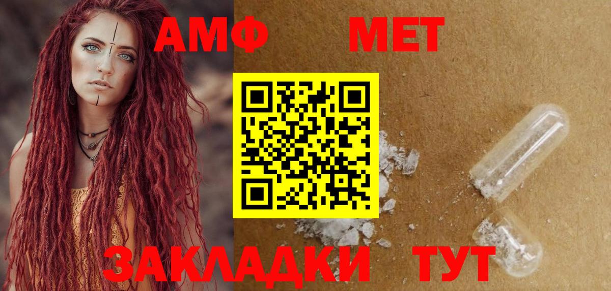 АМФЕТАМИН Premium Красноармейск
