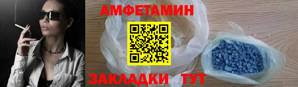 АМФЕТАМИН Premium  Amphetamine  Красноармейск  Амфетамин  Вход с VPN 
