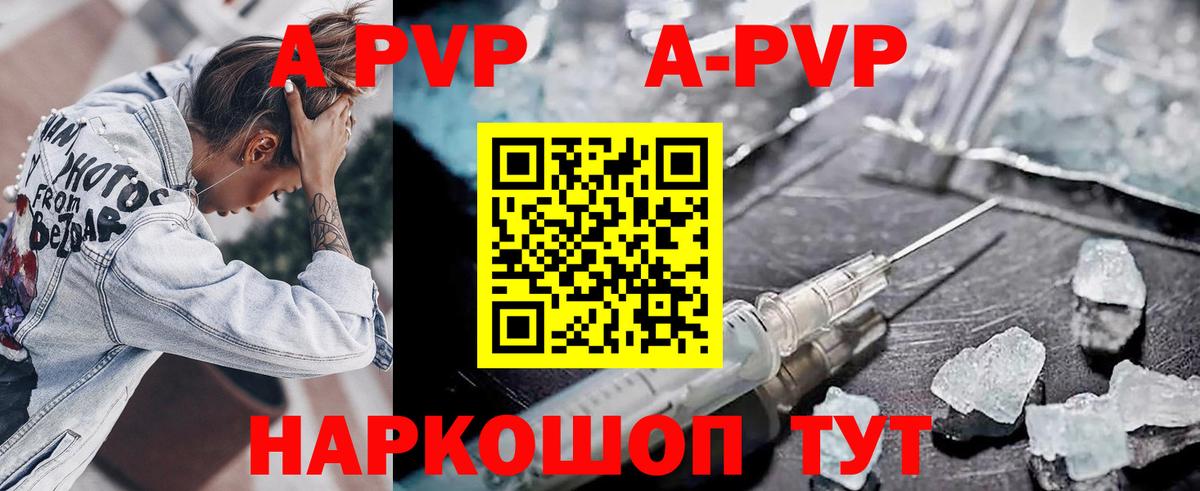 A-PVP СК КРИС  Alfa_PVP крисы CK  Вход с VPN  Красноармейск  цены   A PVP мука  A PVP 