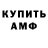 Канабис Amnesia BrazenOfKP