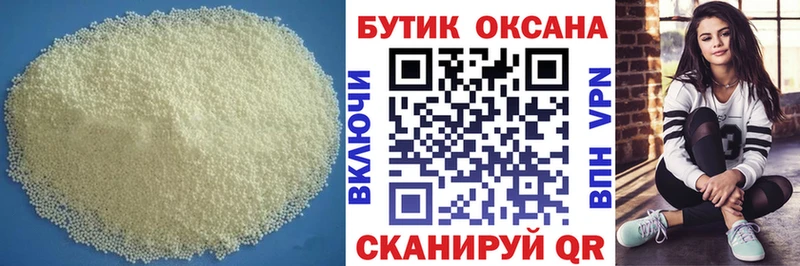БУТИРАТ BDO  наркошоп  Красноармейск 