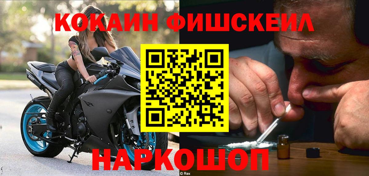 COCAIN Колумбийский  Вход с VPN  Красноармейск  Cocaine 98% 