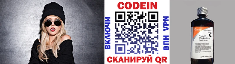 Кодеин Purple Drank  Красноармейск 