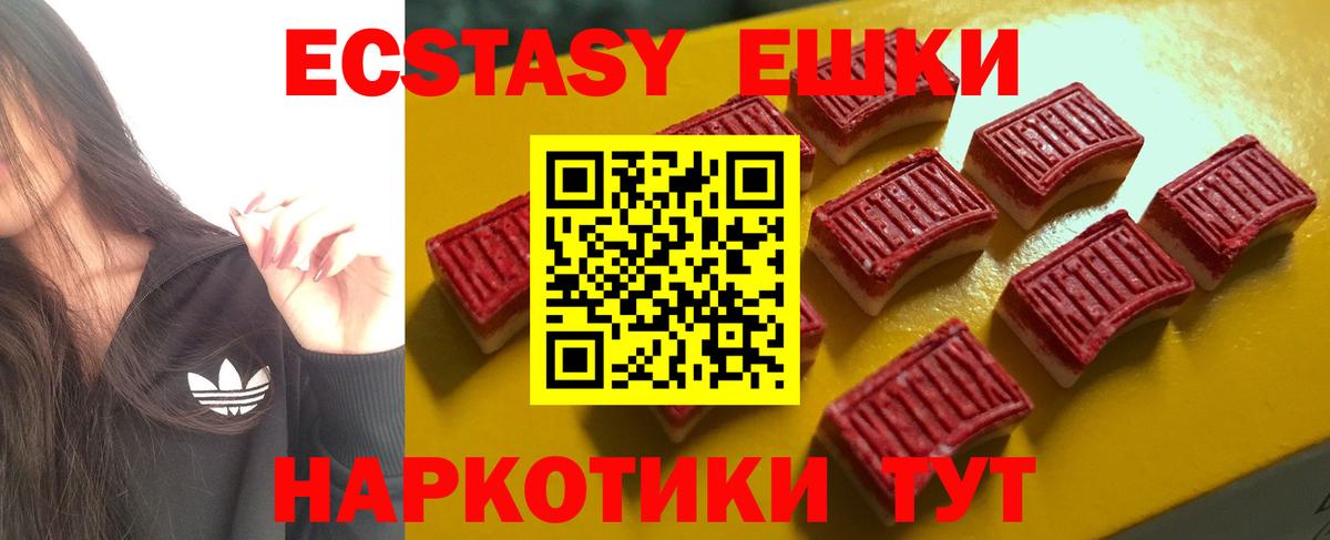 ЭКСТАЗИ Дубай  Ecstasy 99%  Вход с VPN  Красноармейск 