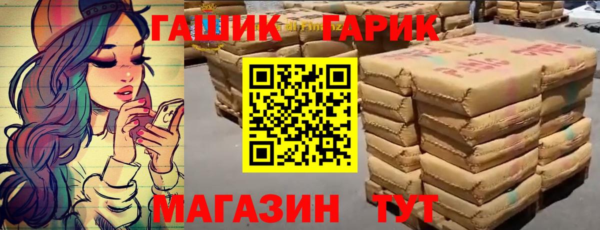 Гашиш гашик Красноармейск