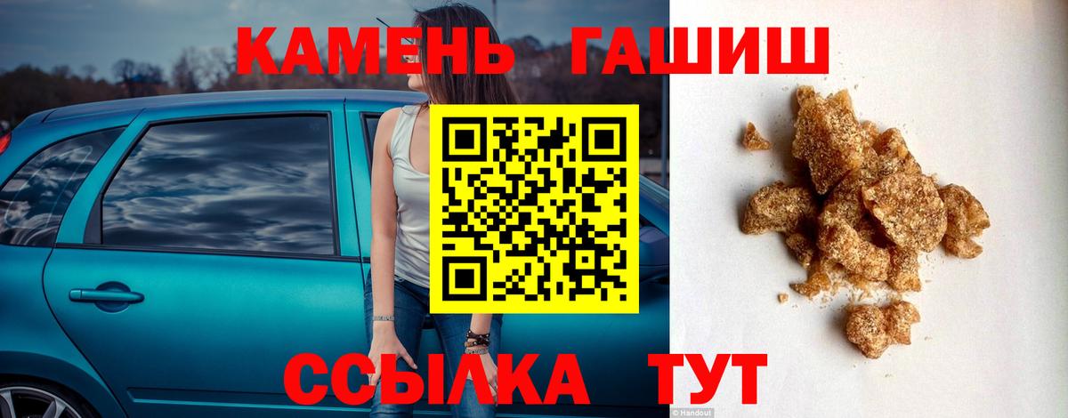 Гашиш гашик  наркотики  ГАШИШ hashish  Красноармейск  Вход с VPN 