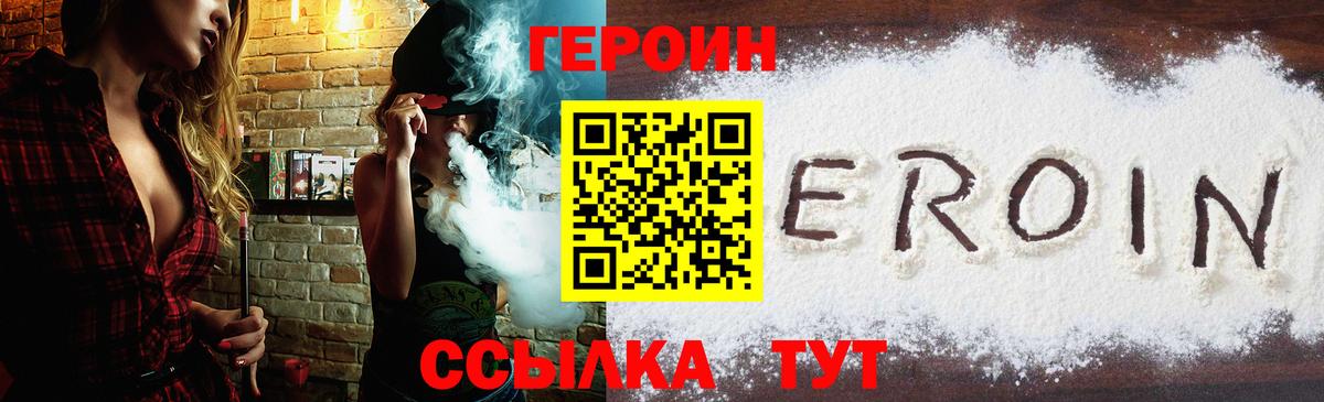 Красноармейск  ГЕРОИН  Вход с VPN  ГЕРОИН хмурый 