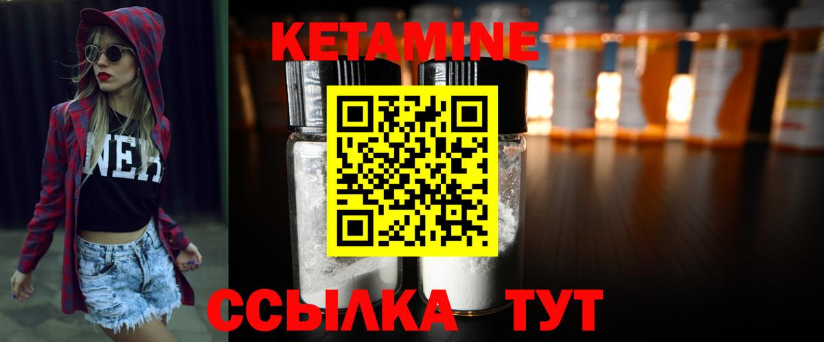 КЕТАМИН VHQ Красноармейск