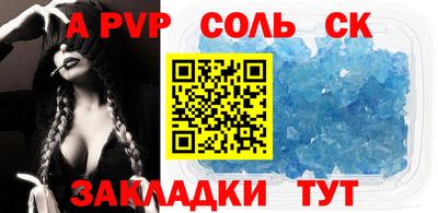 apvp Комсомольск-на-Амуре
