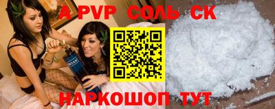 соль курить ск Краснокаменск