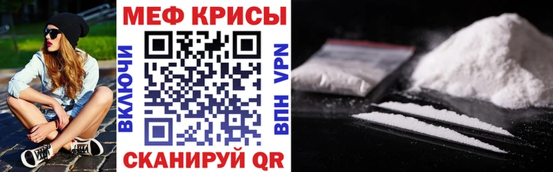 Мефедрон mephedrone  Красноармейск 