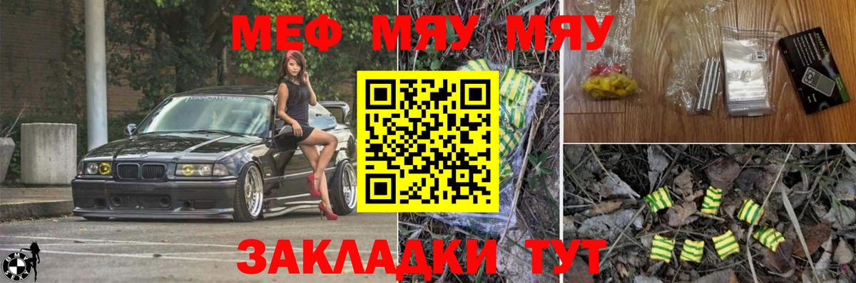 МЕФ кристаллы  Мефедрон 4 MMC  Красноармейск  МЕФ  Вход с VPN 