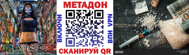 МЕТАДОН кристалл  Красноармейск 
