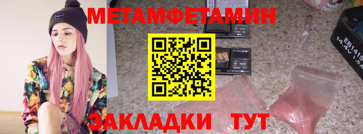Первитин  МЕТАМФЕТАМИН пудра  Вход с VPN  Красноармейск 