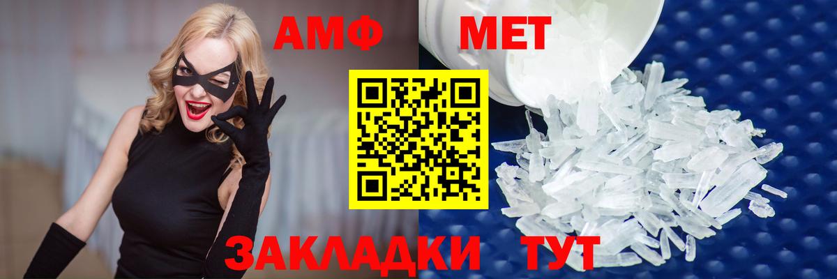 Метамфетамин мет Красноармейск